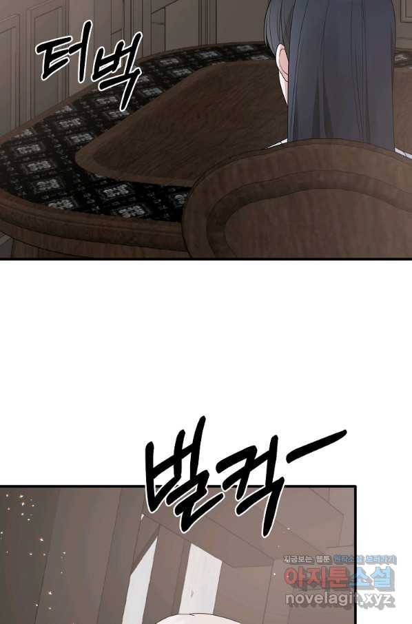 엔젤릭 레이디 82화 12