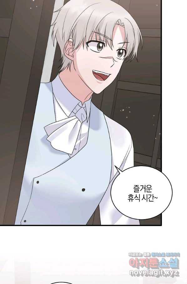 엔젤릭 레이디 82화 13