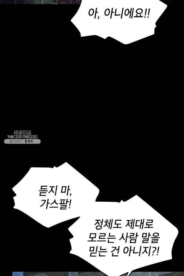 빈껍데기 공작부인 104화 5