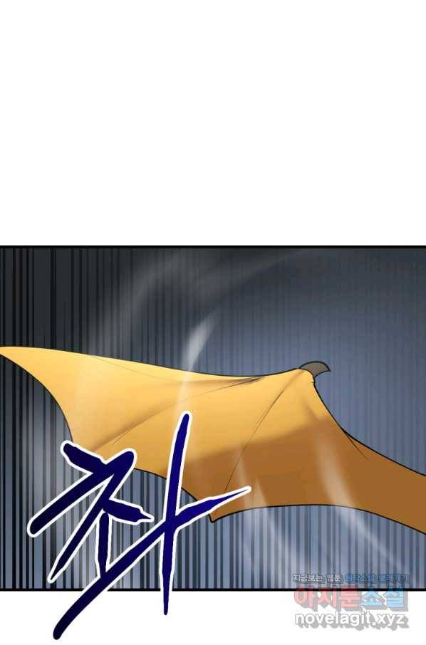 던전 마제스티 126화 10