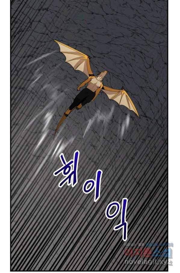 던전 마제스티 126화 22
