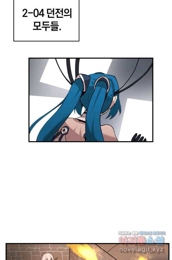 던전 마제스티 126화 26