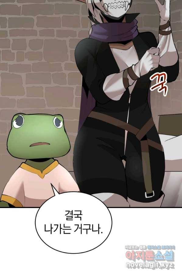 던전 마제스티 126화 30