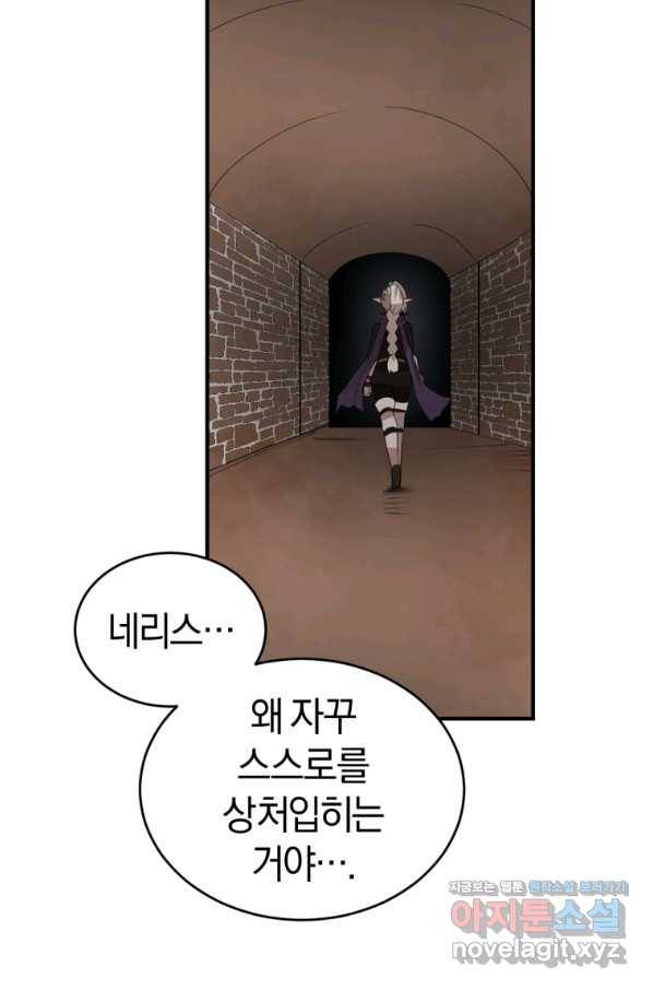 던전 마제스티 126화 37