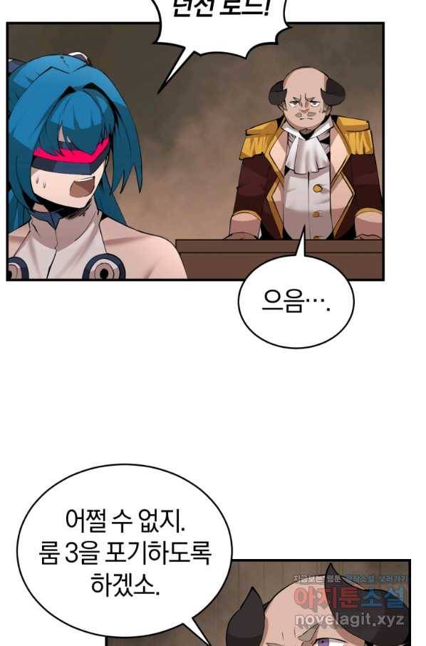 던전 마제스티 126화 42