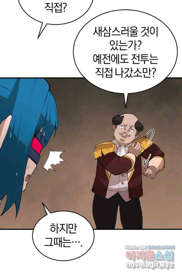 던전 마제스티 126화 48