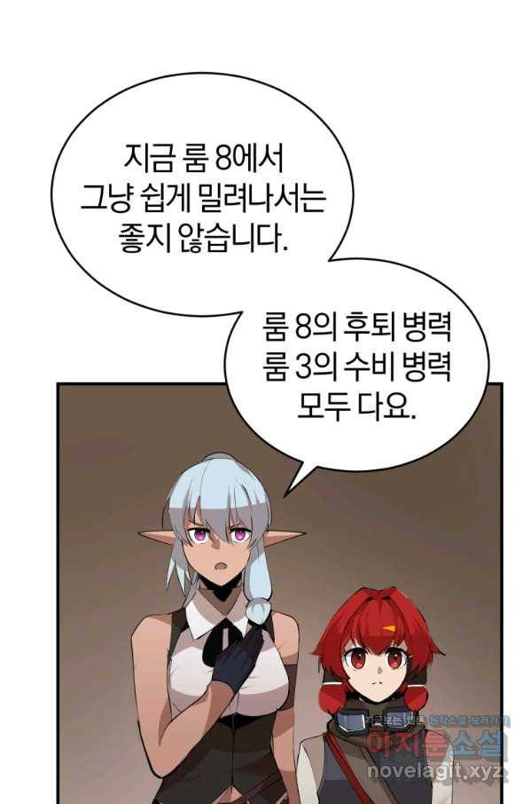 던전 마제스티 126화 50