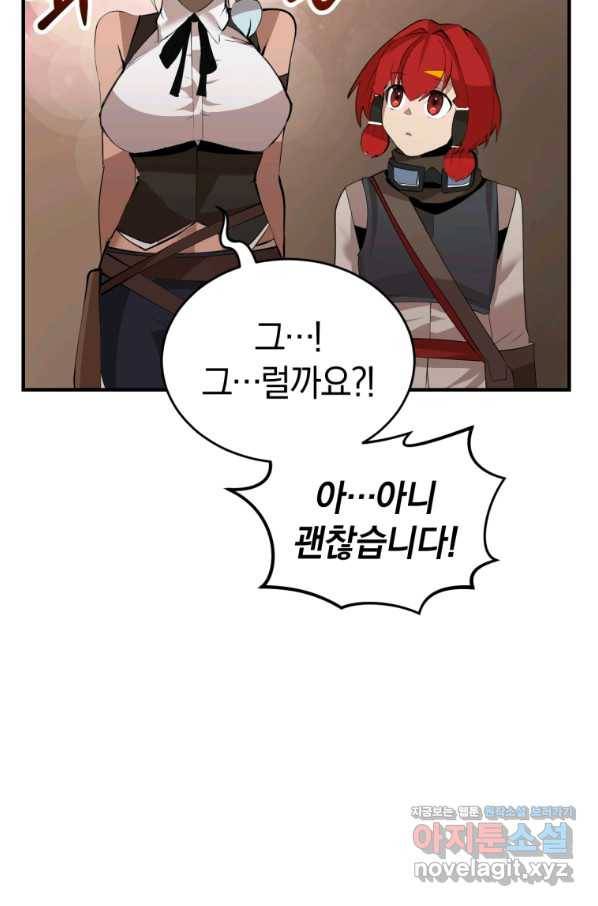 던전 마제스티 126화 56