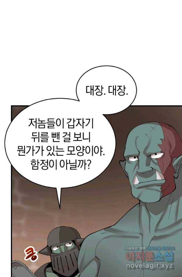 던전 마제스티 126화 62