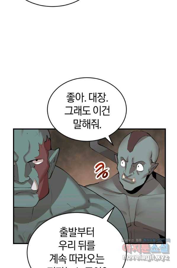 던전 마제스티 126화 64
