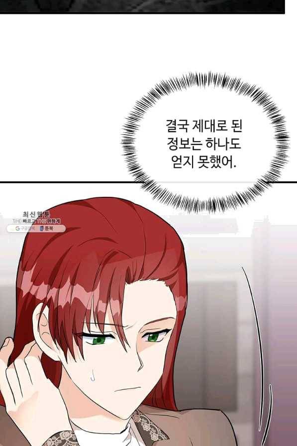 악녀는 두 번 산다 110화 2