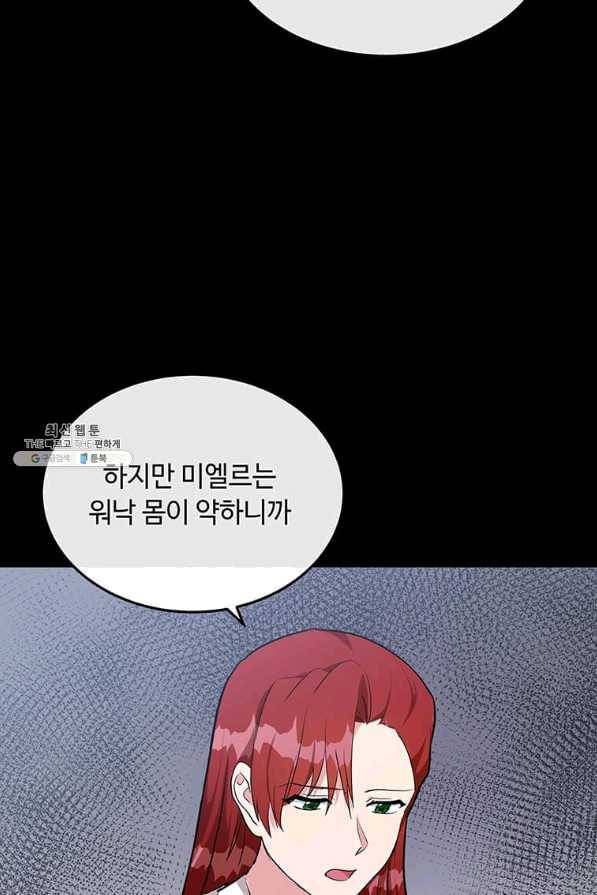 악녀는 두 번 산다 110화 9