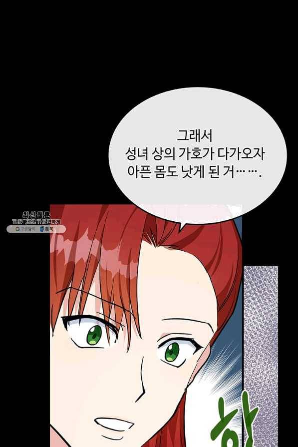 악녀는 두 번 산다 110화 11