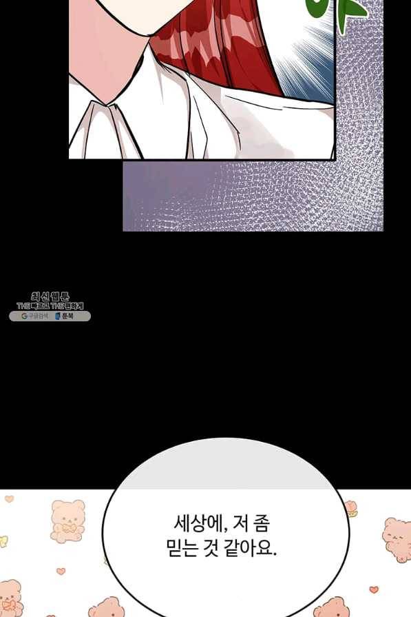 악녀는 두 번 산다 110화 12