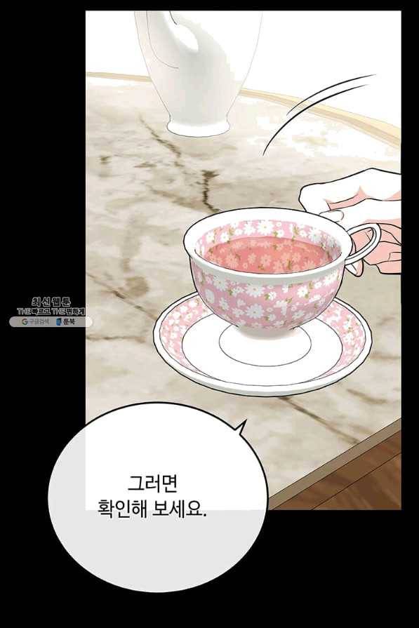 악녀는 두 번 산다 110화 14