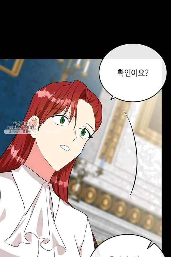 악녀는 두 번 산다 110화 15