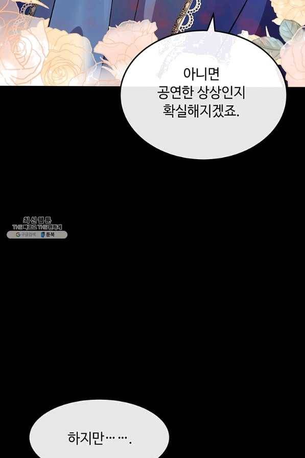 악녀는 두 번 산다 110화 18