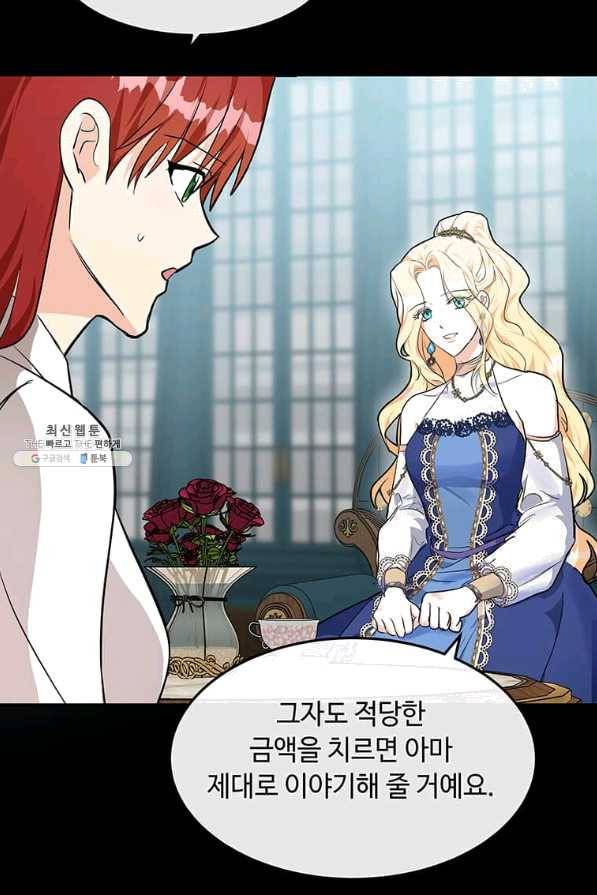 악녀는 두 번 산다 110화 19