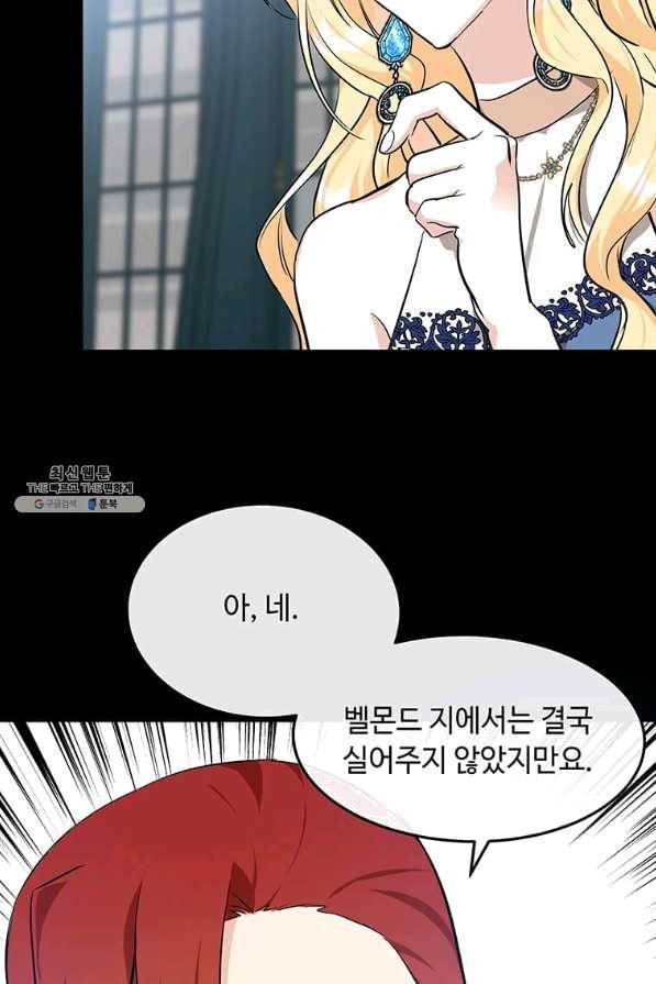 악녀는 두 번 산다 110화 21