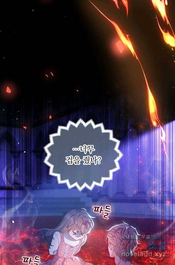 마녀 따위 안 할래요 24화 5