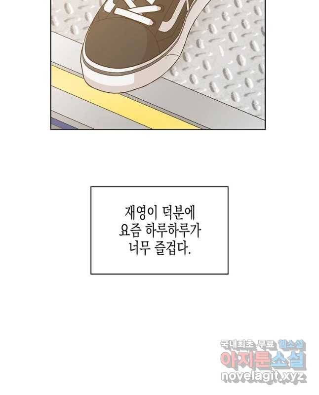 너를 만나다 81화 15