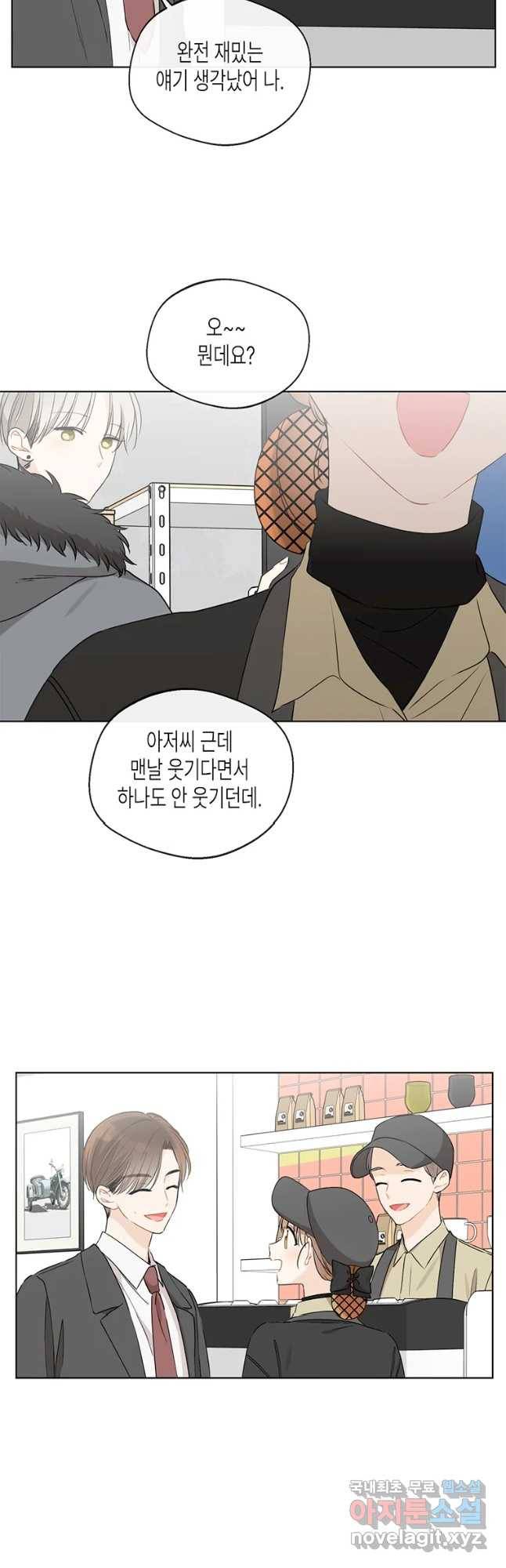 너를 만나다 81화 35