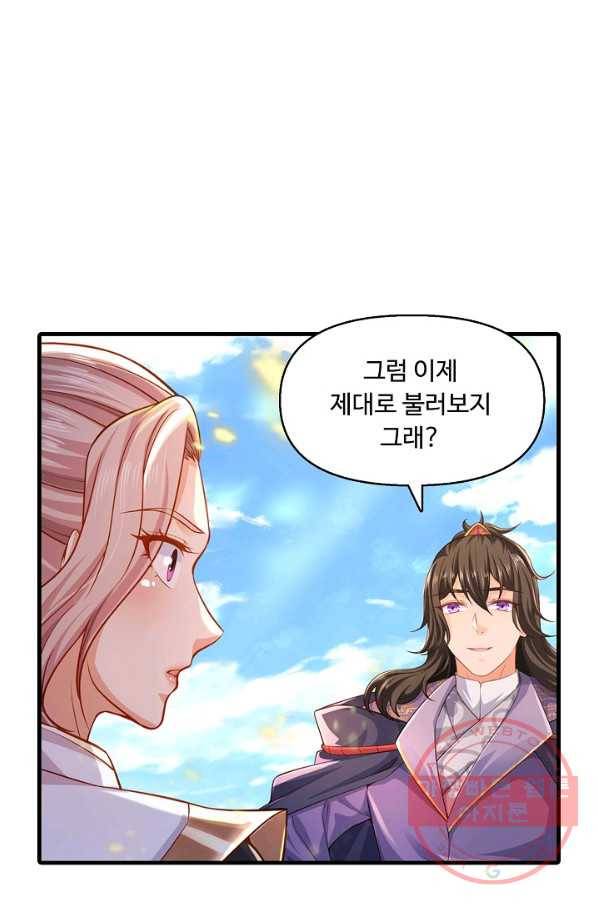 악인 장문의 귀환 34화 7