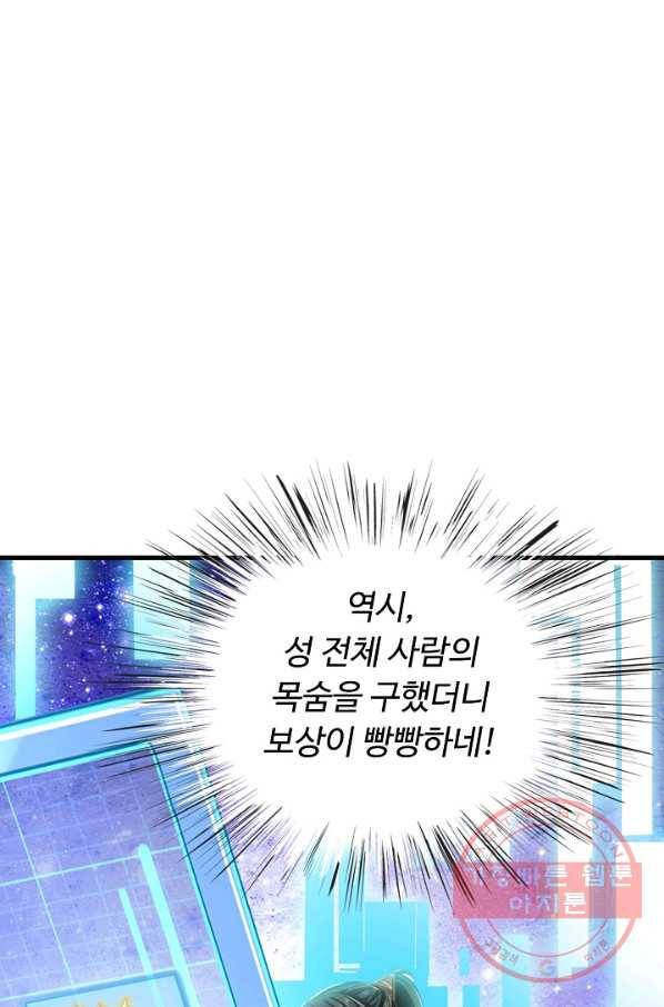 악인 장문의 귀환 34화 16