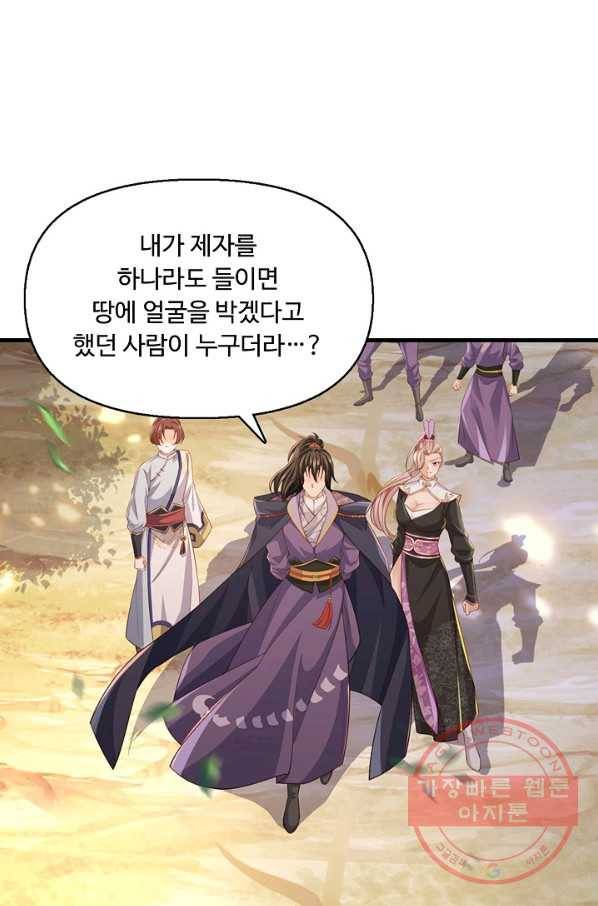 악인 장문의 귀환 34화 24