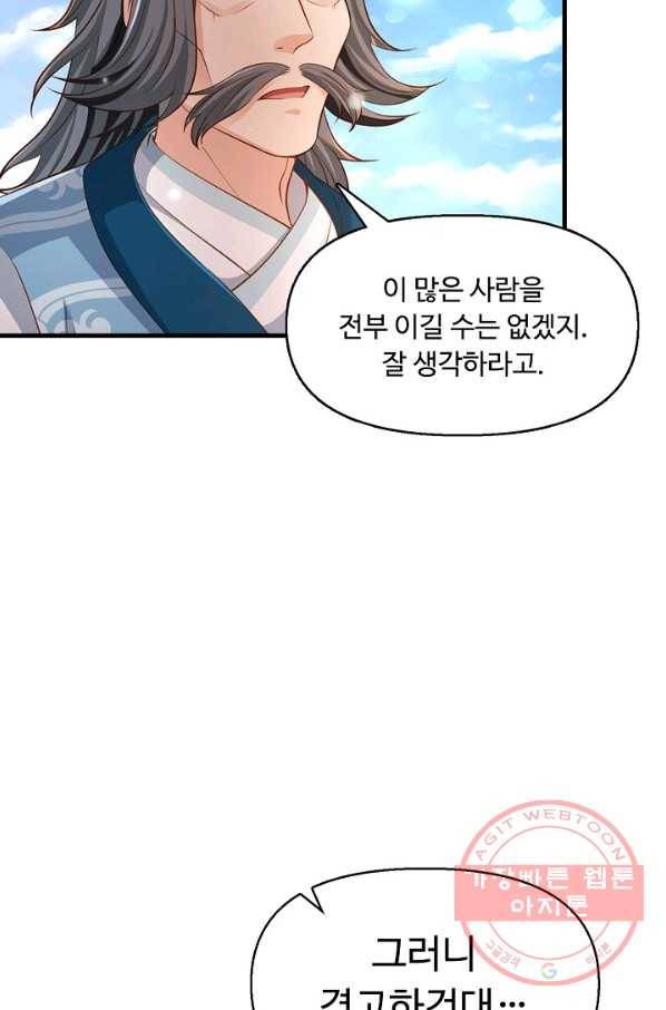 악인 장문의 귀환 34화 31