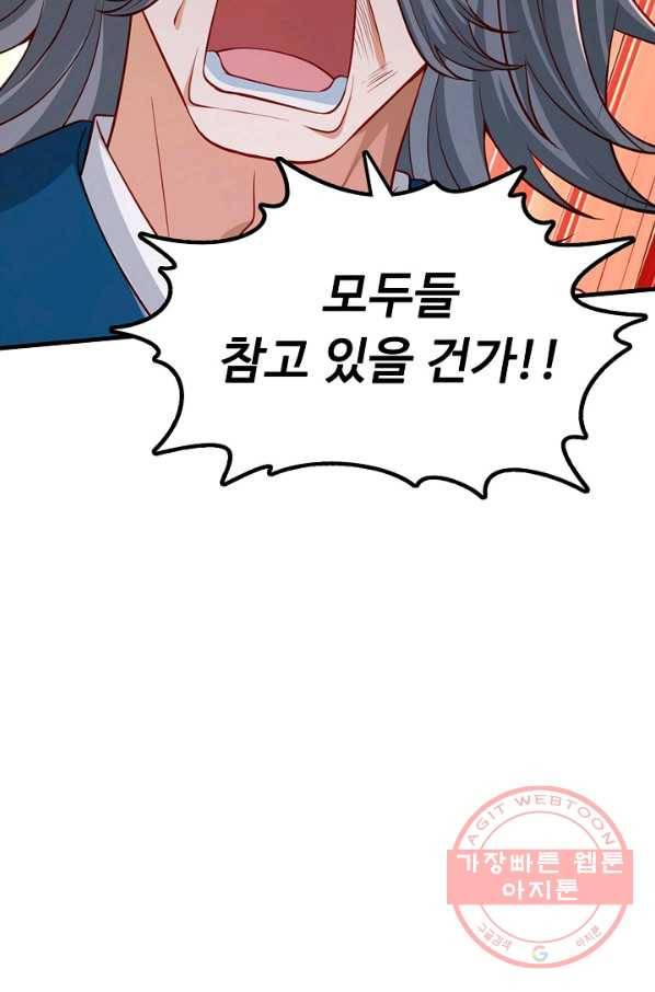 악인 장문의 귀환 34화 42