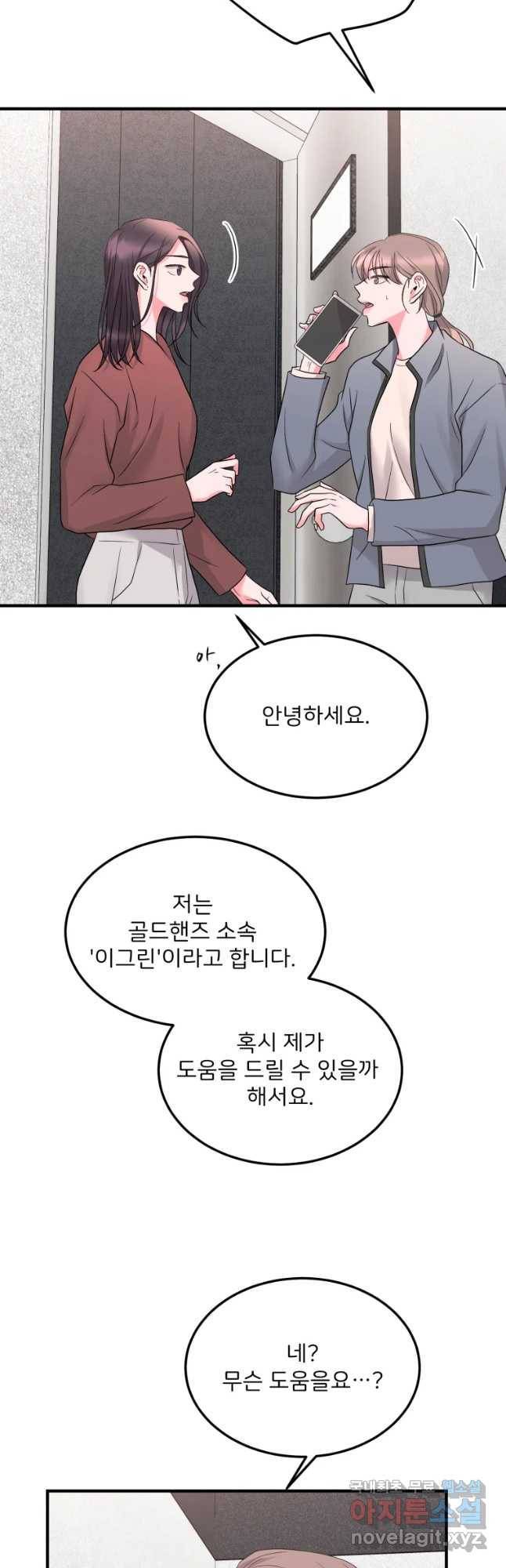 악인 장문의 귀환 34화 64