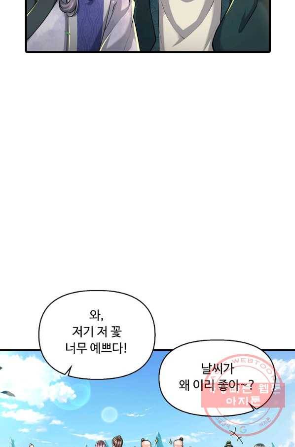 악인 장문의 귀환 34화 67