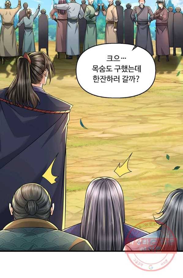 악인 장문의 귀환 34화 68