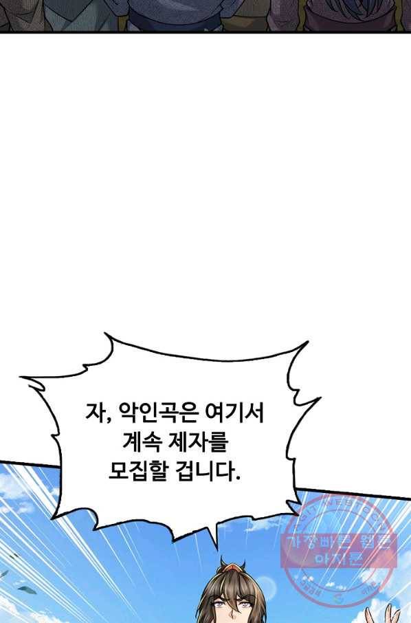 악인 장문의 귀환 34화 72
