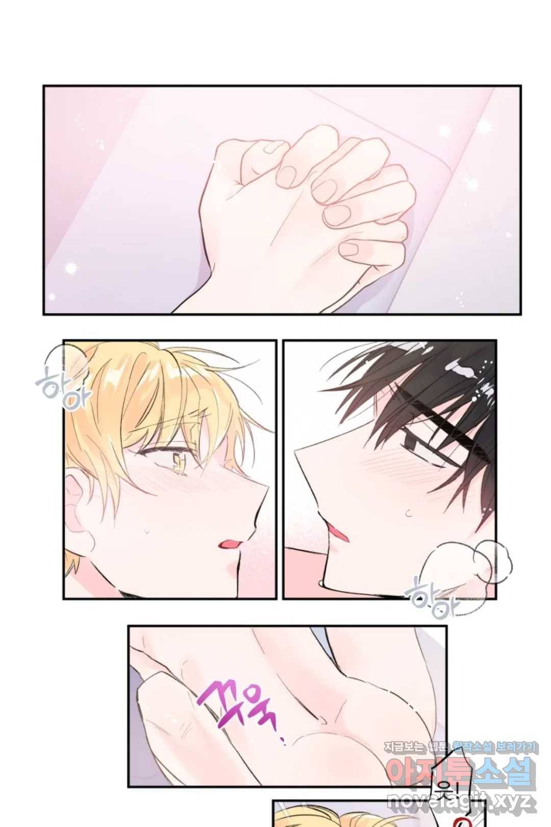 오늘 밤 어때?(BL) episode 1-8. 8화 2