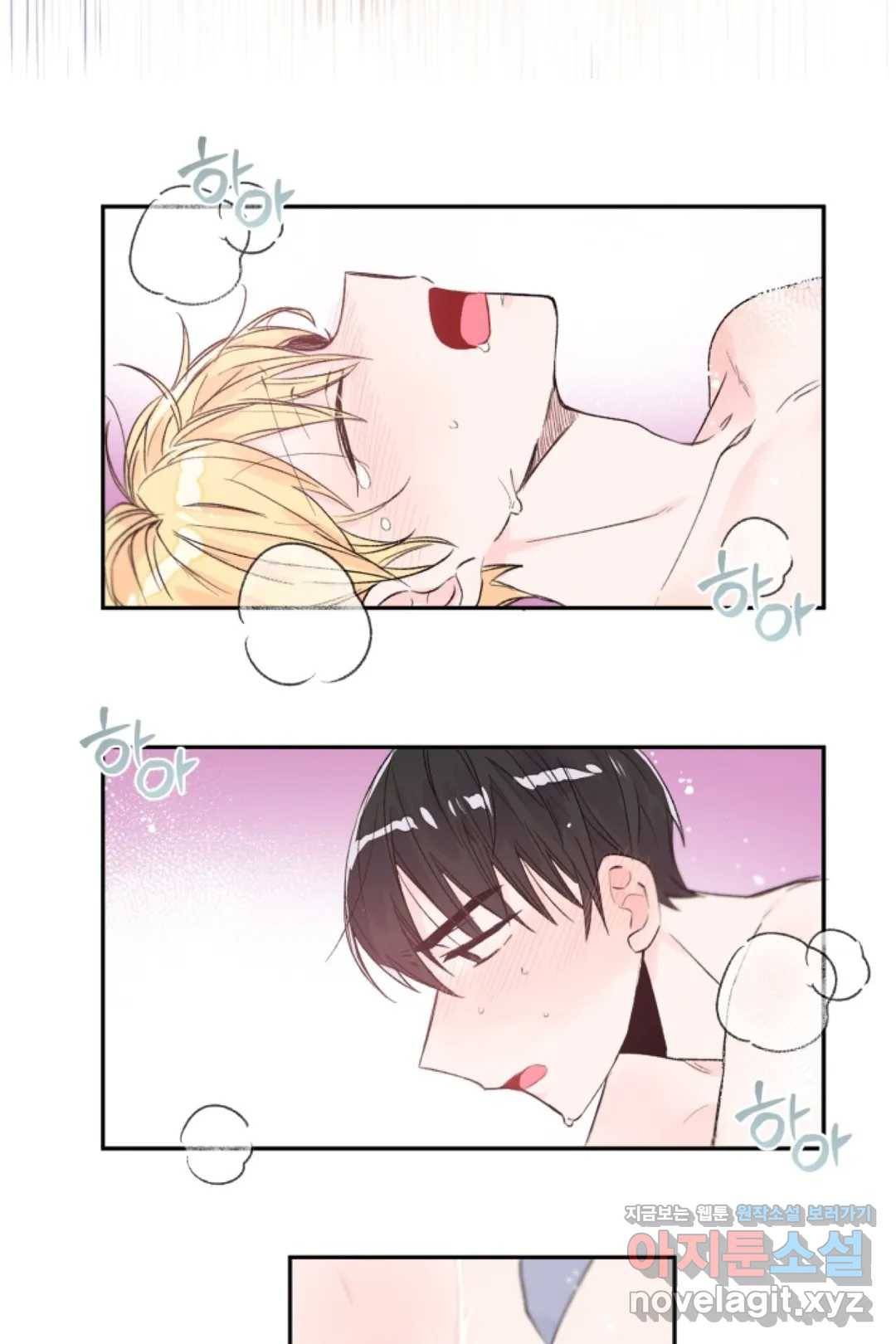 오늘 밤 어때?(BL) episode 1-8. 8화 14