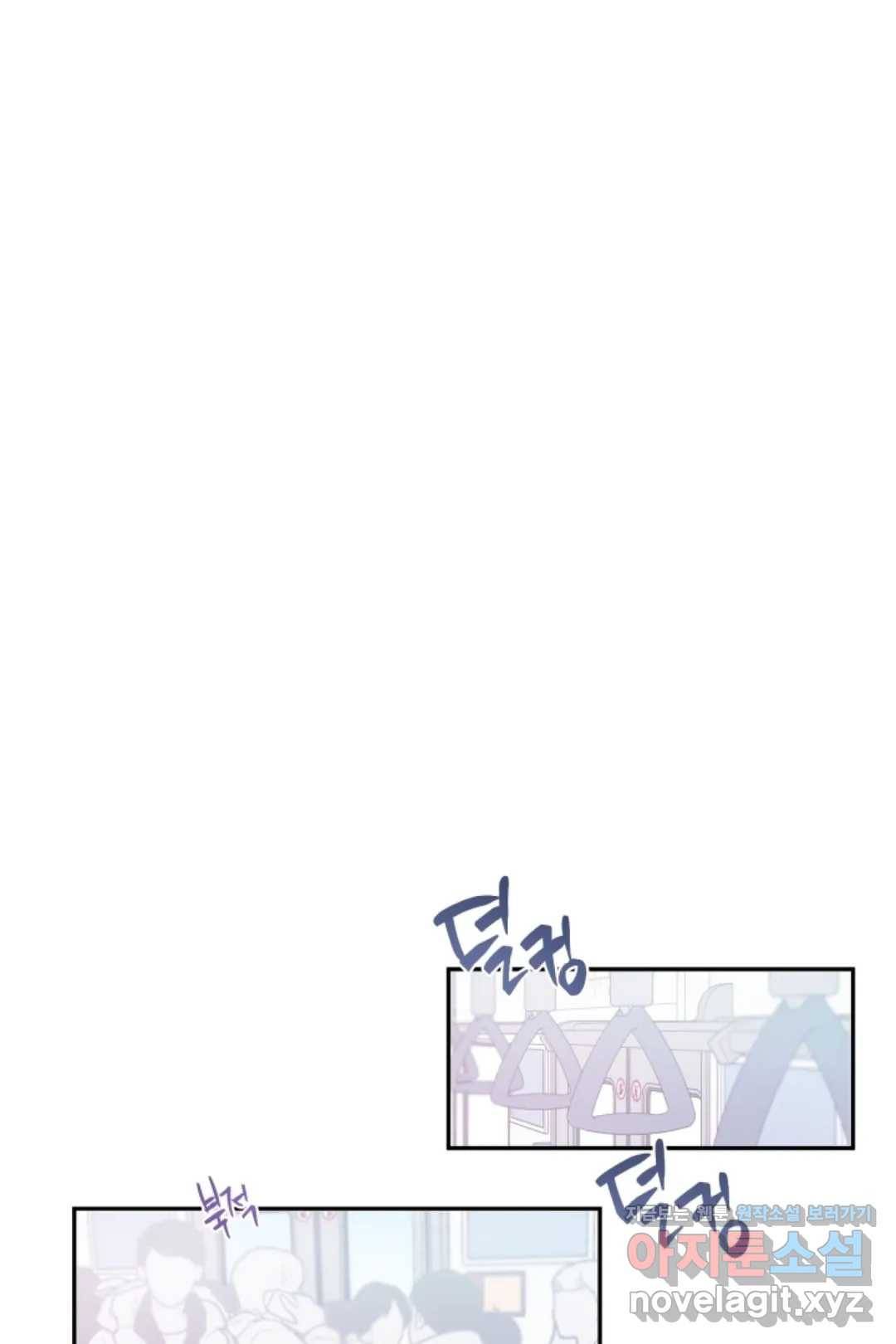 오늘 밤 어때?(BL) episode 1-8. 8화 21