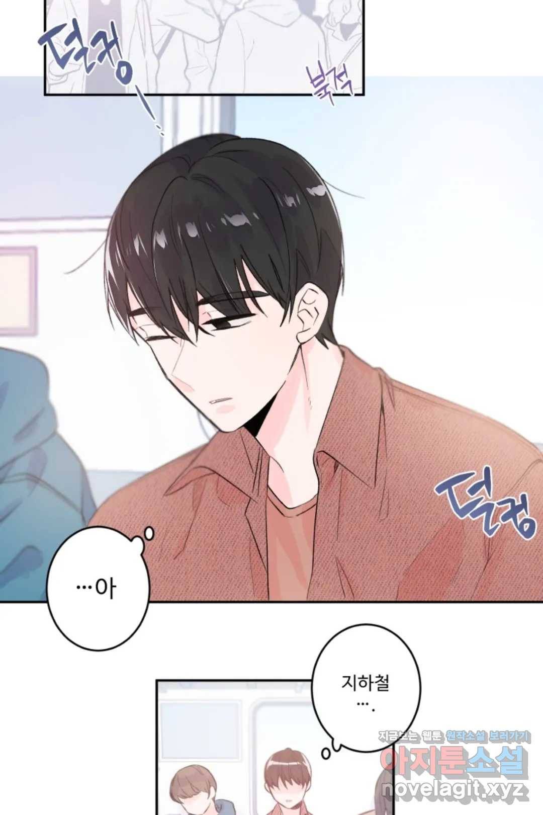 오늘 밤 어때?(BL) episode 1-8. 8화 22