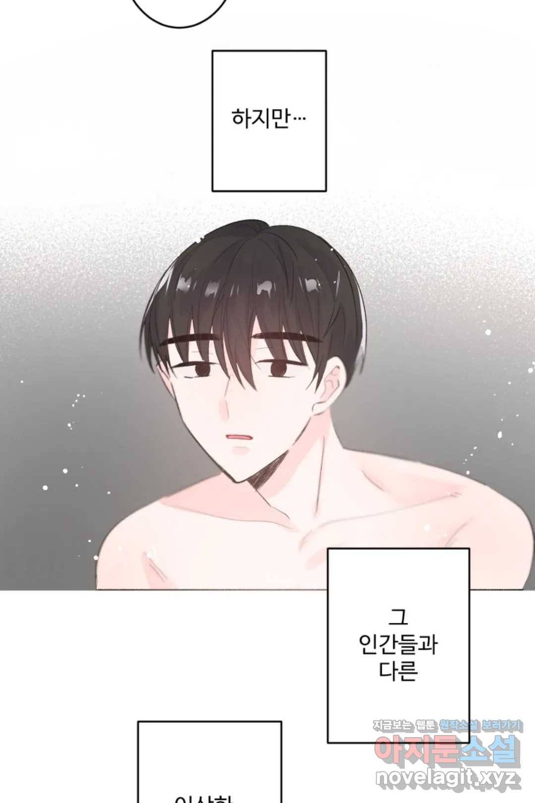 오늘 밤 어때?(BL) episode 1-8. 8화 28