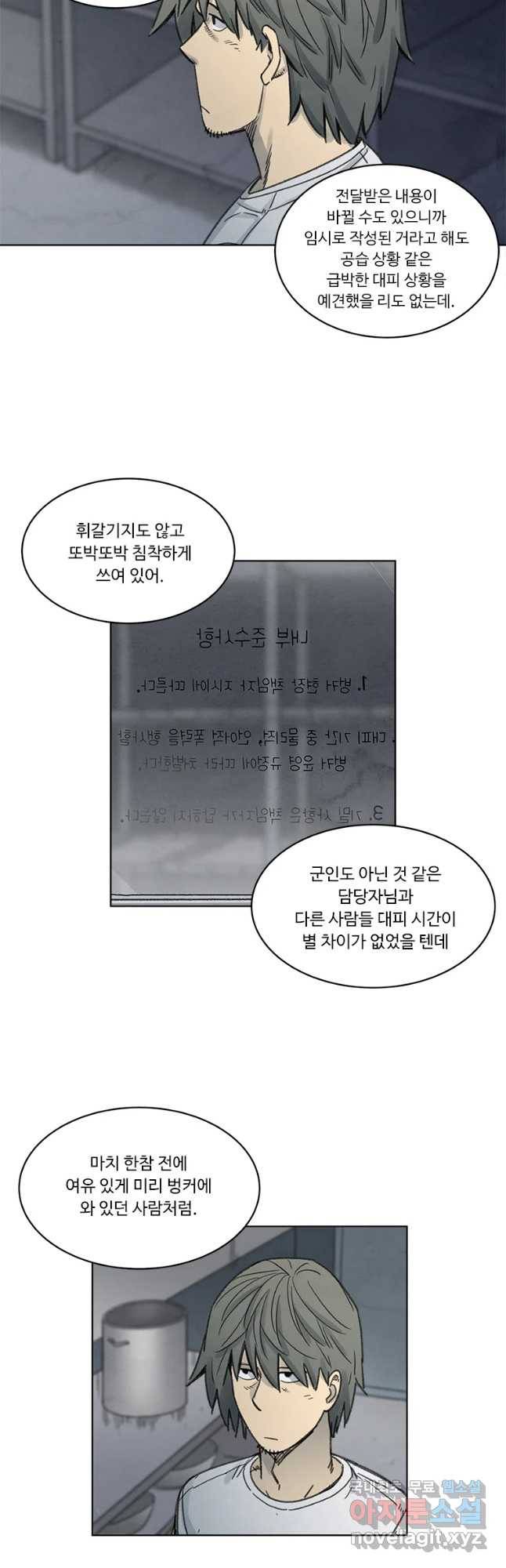 화폐개혁 벙커편 11화 5