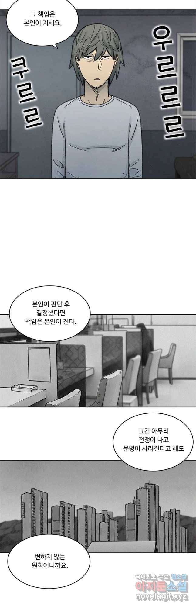 화폐개혁 벙커편 11화 10