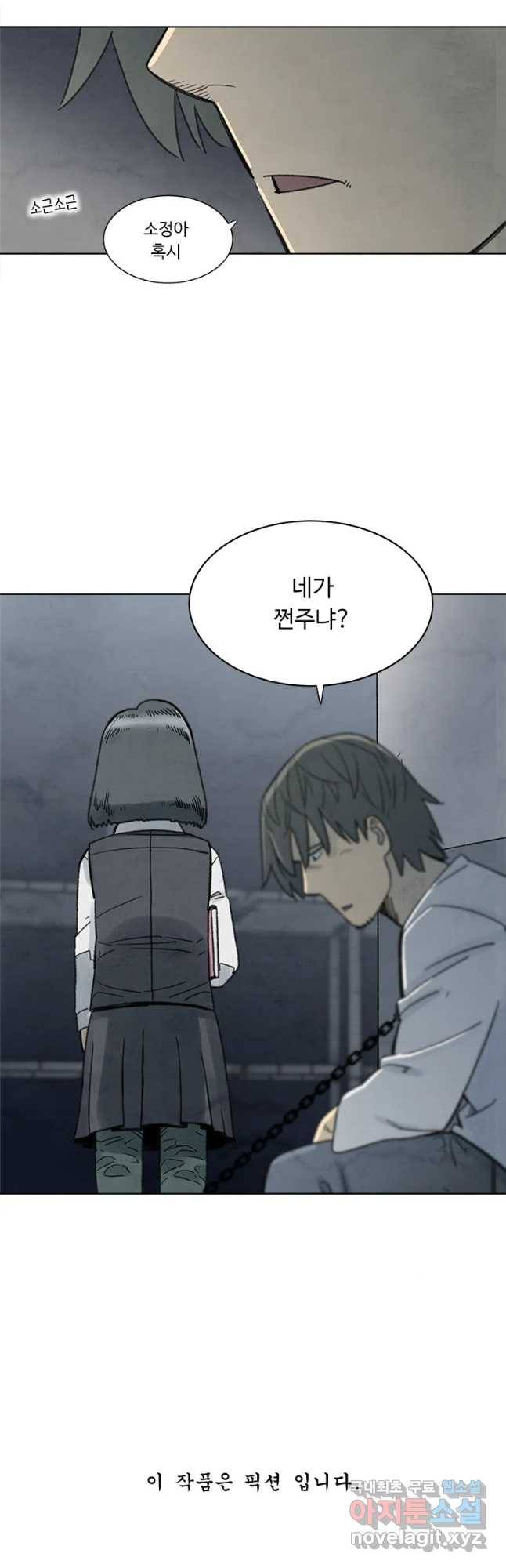 화폐개혁 벙커편 11화 24