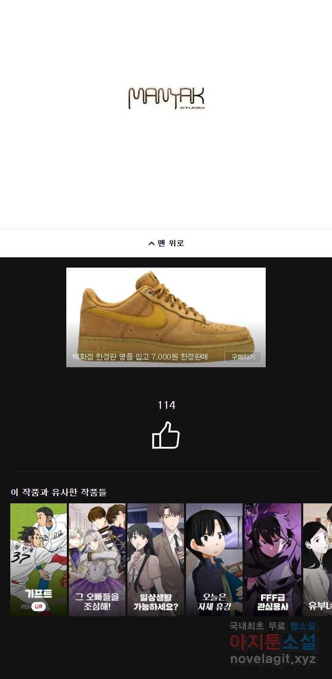 화폐개혁 벙커편 11화 25