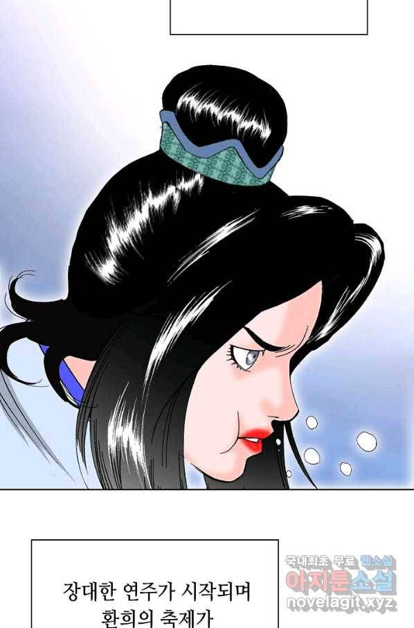 태상교주 숙수되다 56화 6