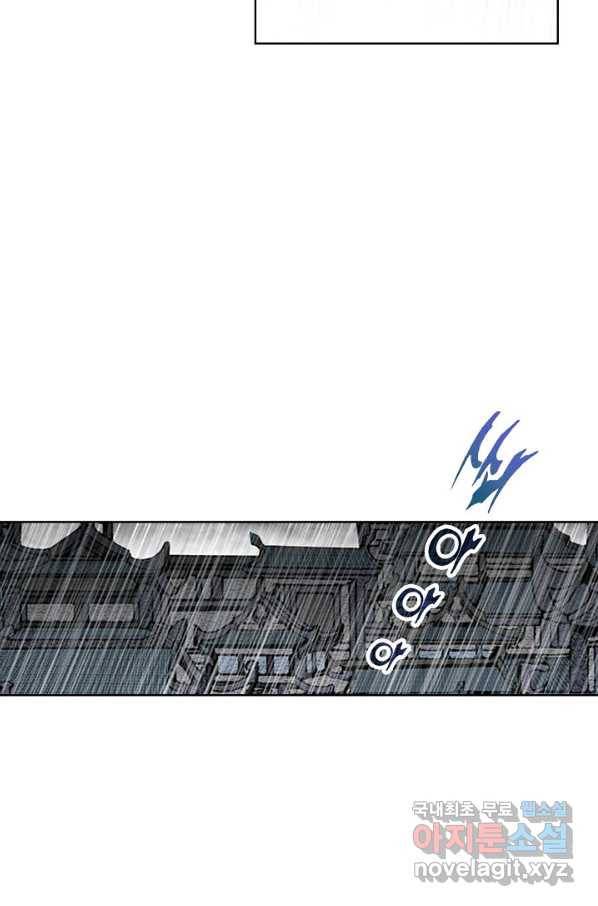 태상교주 숙수되다 56화 25