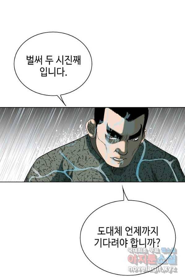 태상교주 숙수되다 56화 27