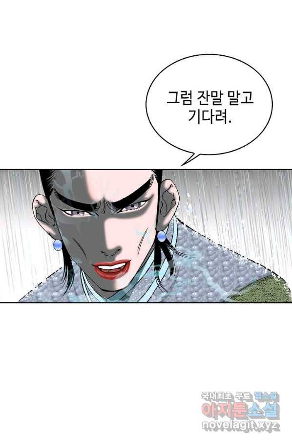 태상교주 숙수되다 56화 31