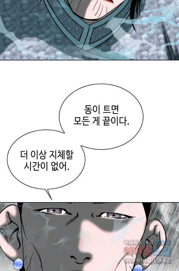 태상교주 숙수되다 56화 36