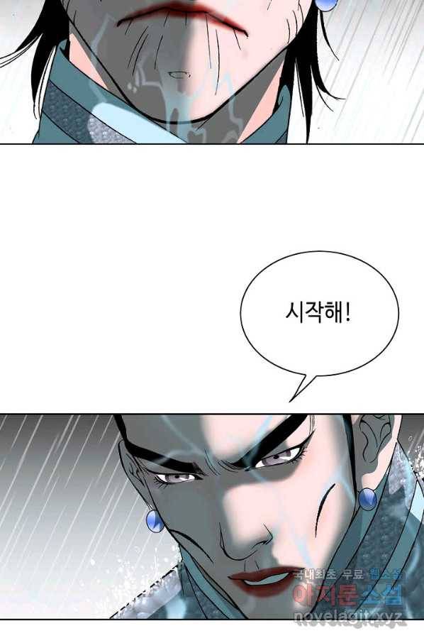 태상교주 숙수되다 56화 37